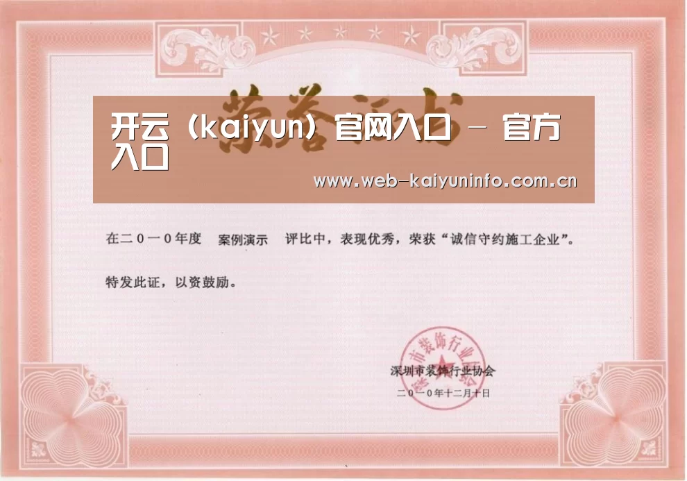 荣誉证书二(图1)