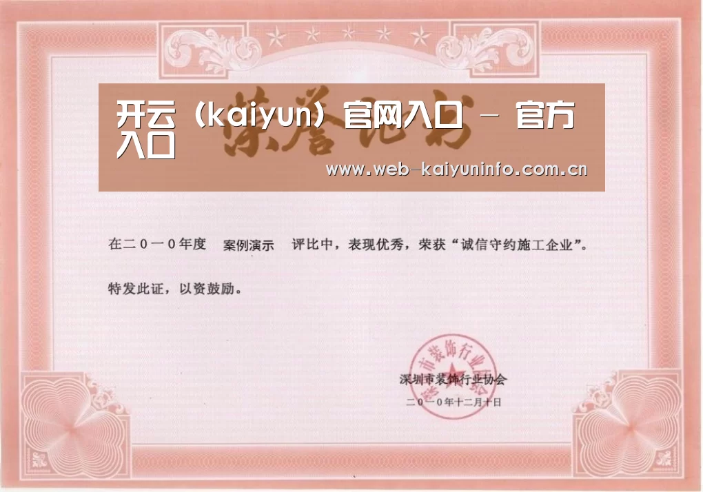 荣誉证书二