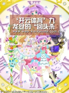 开云体育
