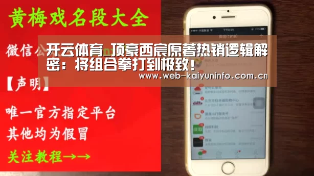 开云体育