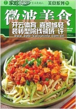 开云体育_嘉凯城轻装转型院线领域 许家印侧面阻击王健林?(图1) 开云体育