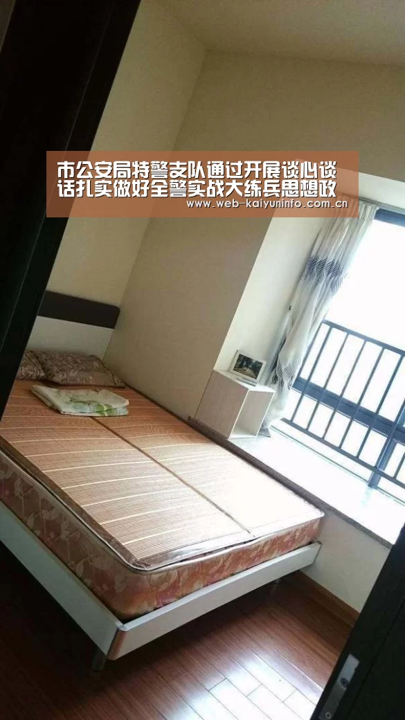 市公安局特警支队通过开展谈心谈话扎实做好全警实战大练兵思想政治工作_开云体育(图3) 开云体育